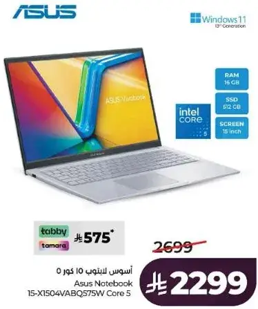 لابتوب اسوس بمعالج انتل كور اي 5، 16 جيجابايت رام، شاشه 15 بوصه.