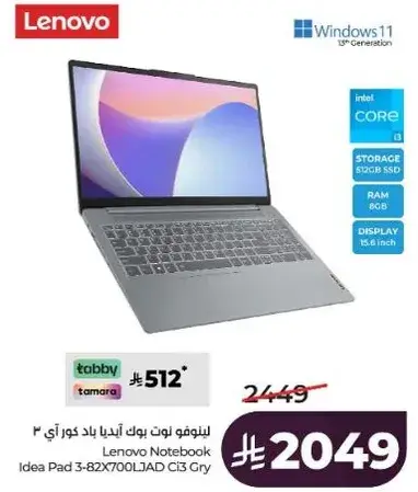 لابتوب لينوفو بمعالج انتل كور اي 3، 512 جيجابايت SSD، 8 جيجابايت رام.