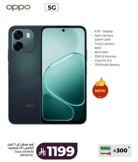 اوبو A6، 8 جيجابايت رام، 256 جيجابايت ذاكره، بطاريه 7000 مللي امبير
