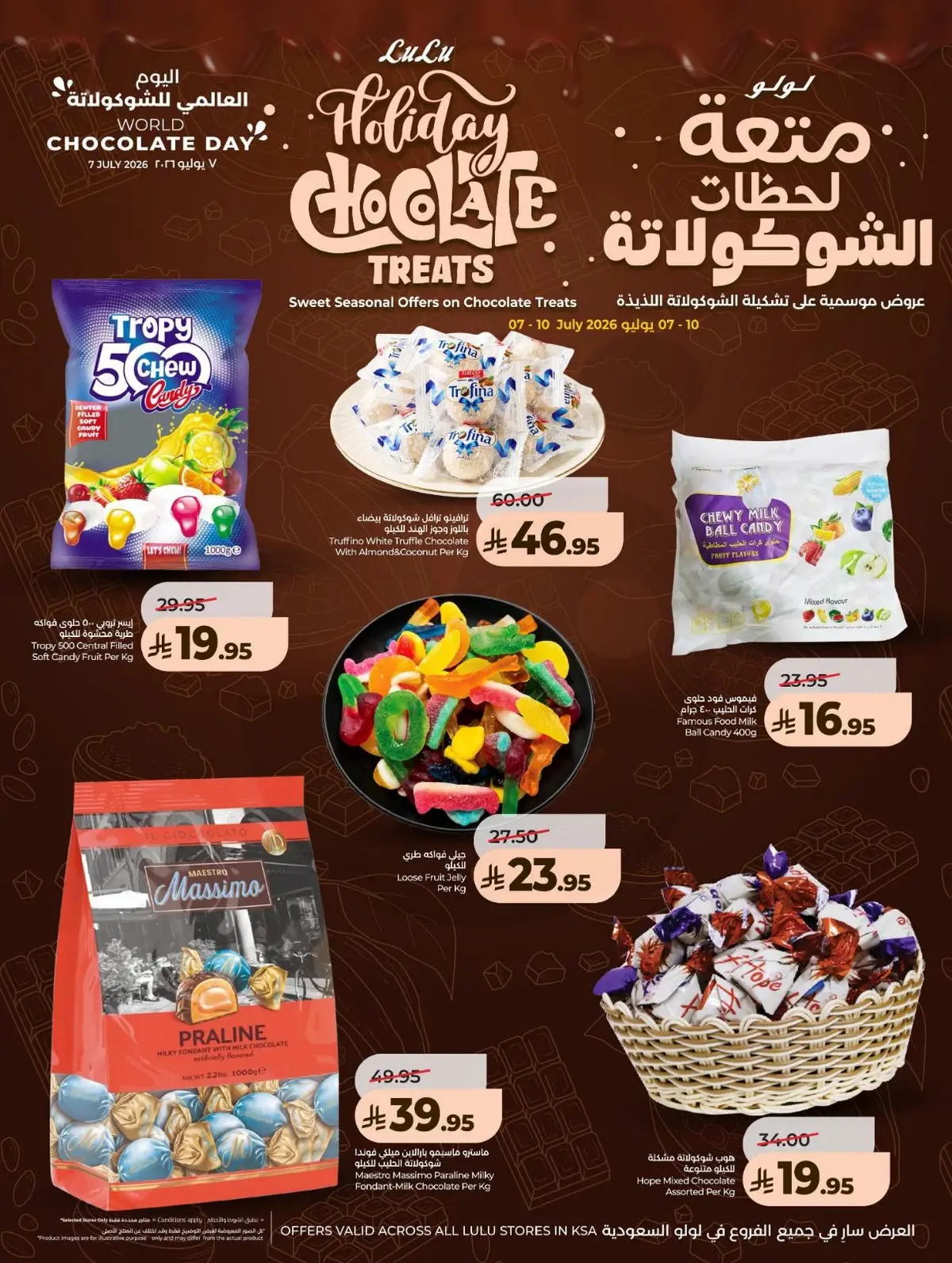 صفقات التوفير الكبير - صفحة 10