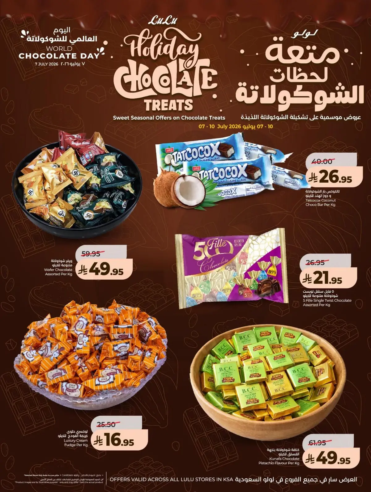 صفقات التوفير الكبير - صفحة 11