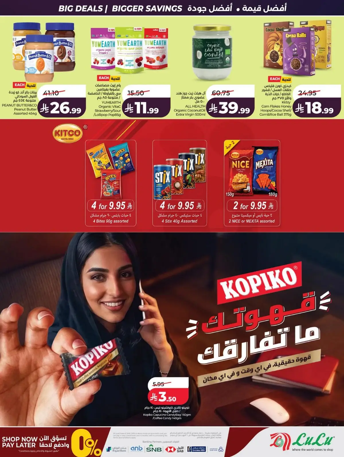 صفقات التوفير الكبير - صفحة 25