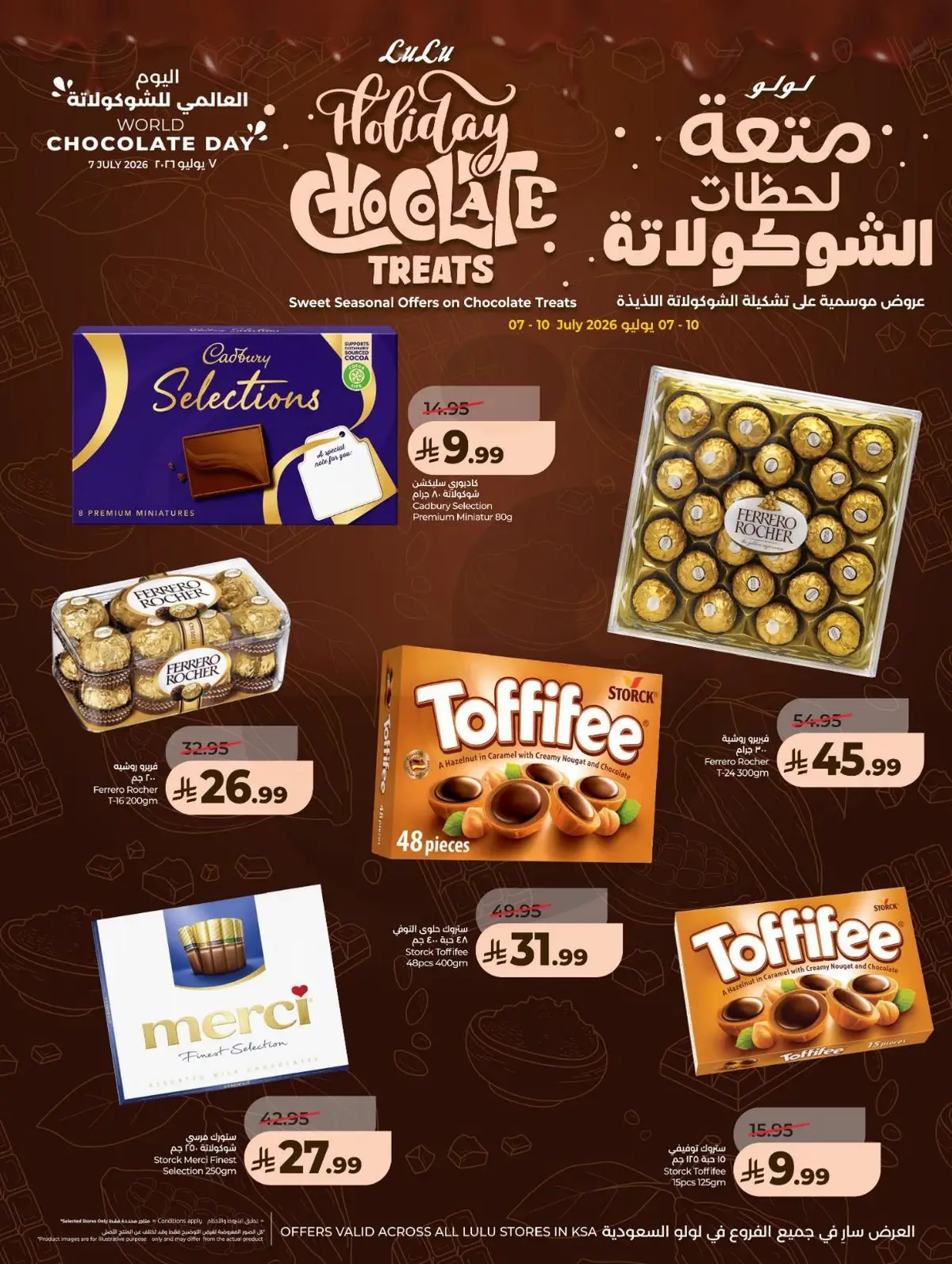 صفقات التوفير الكبير - صفحة 5