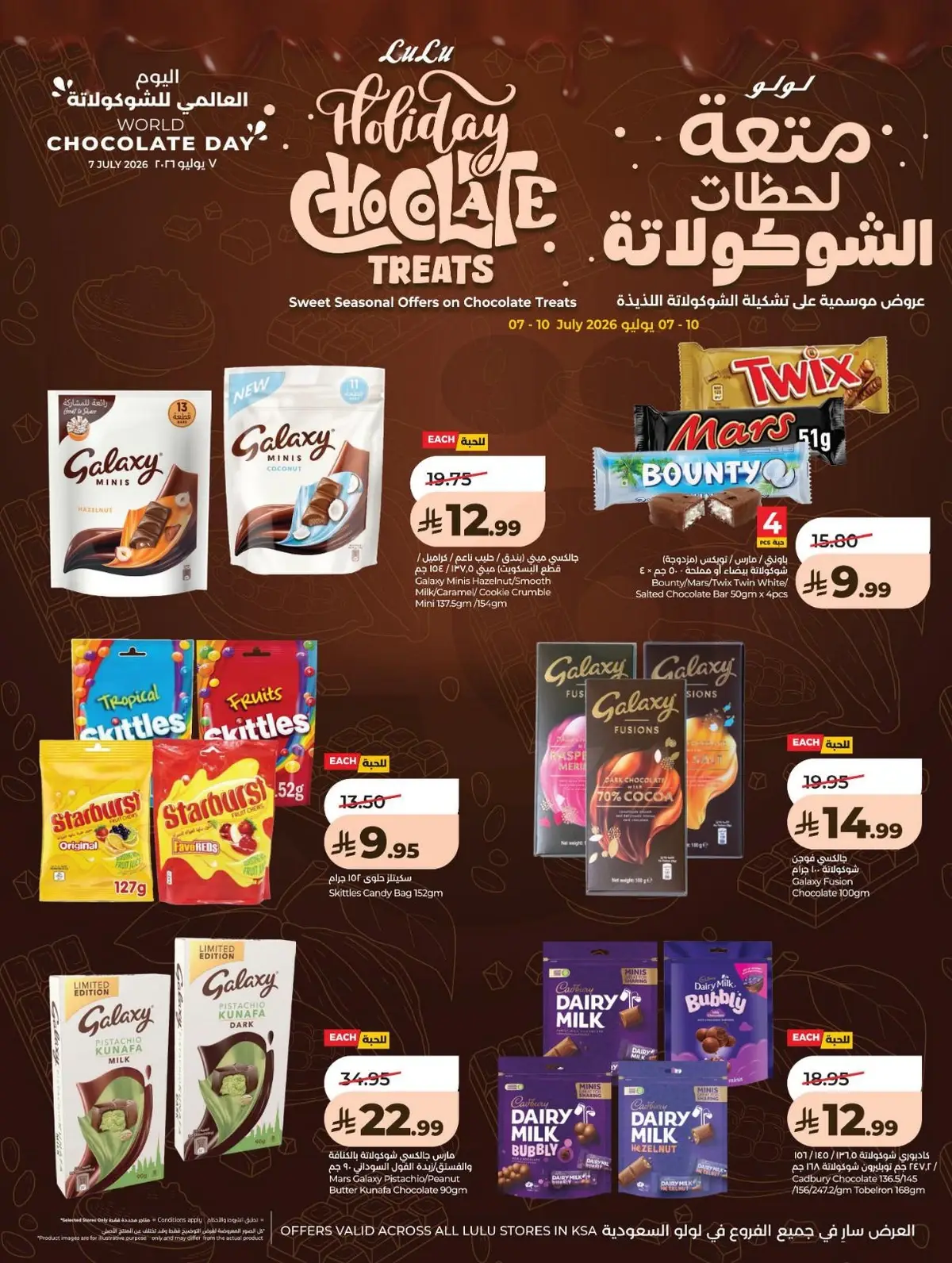 صفقات التوفير الكبير - صفحة 6