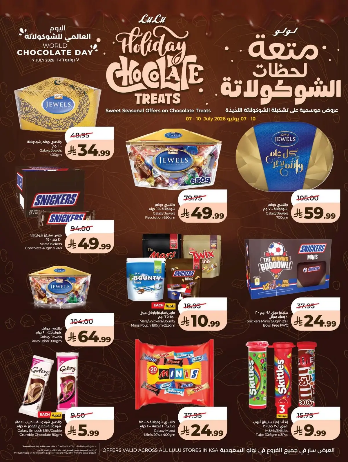 صفقات التوفير الكبير - صفحة 7