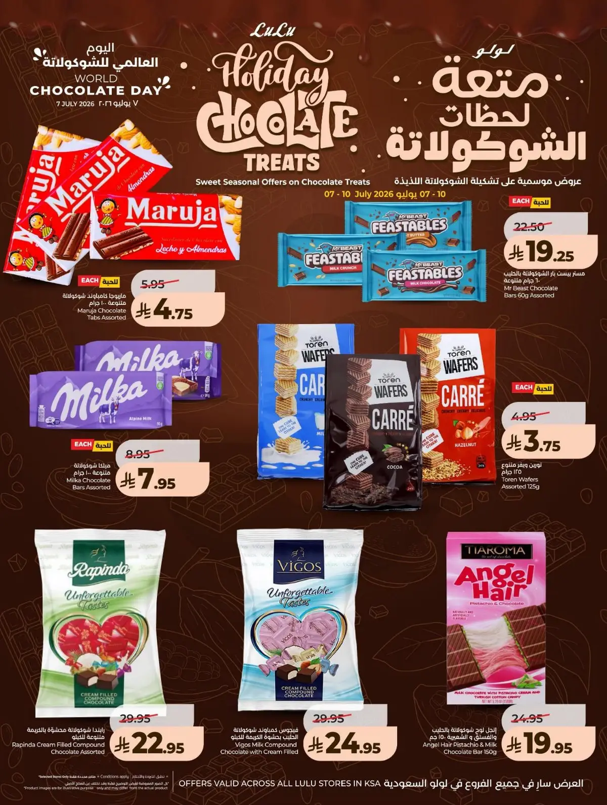 صفقات التوفير الكبير - صفحة 9