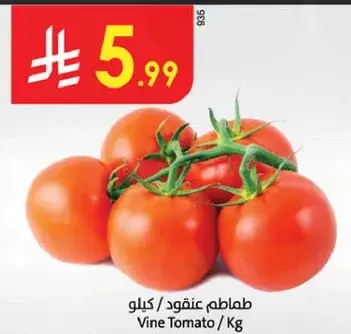طماطم عنقود / كيلو