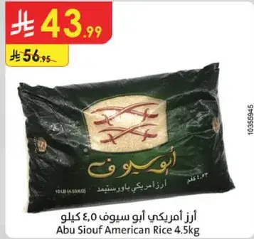 Abu Siouf American Rice 4.5 kg