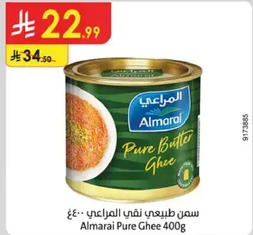 Almarai Pure Ghee 400g