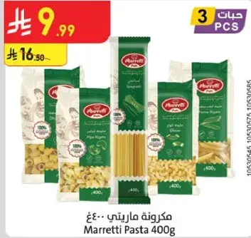 Marretti Pasta 400g