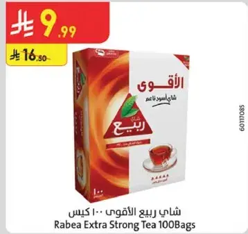 شاي ربيع الاقوي 100 كيس