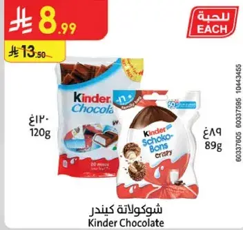 Kinder Chocolate