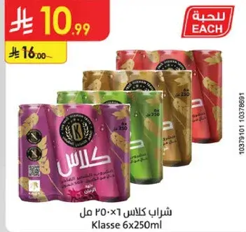 Klasse 6x250ml