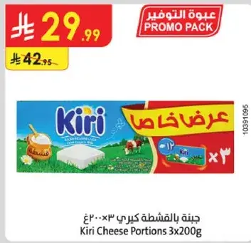جبنه كيري 3x200غ