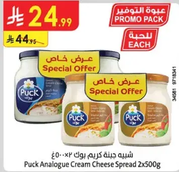 شبيه جبنه كريم بوك 2x500غ