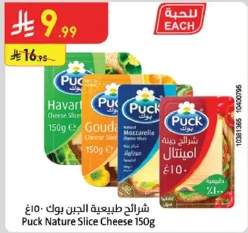 شرايح جبنه بلك 150 غ