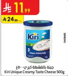 جبنه بالـقشري كيري ٥٠٠ غ