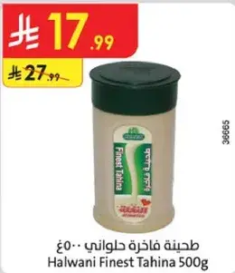 Halwani Finest Tahina 500g