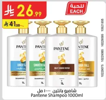 Pantene Shampoo 1000ml