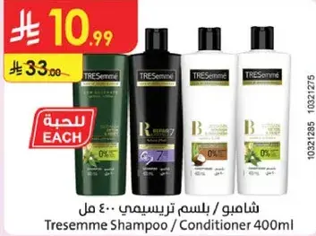 شامبو / بلسم تريسمي 400 مل