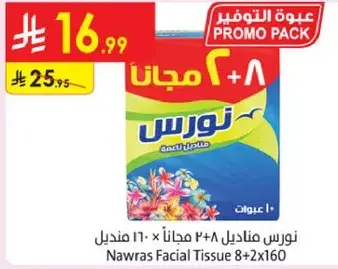 Nawras Facial Tissue 8+2x160