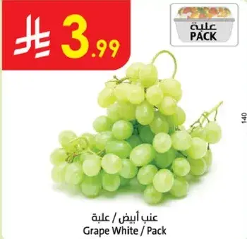 عنب ابيض / علبه