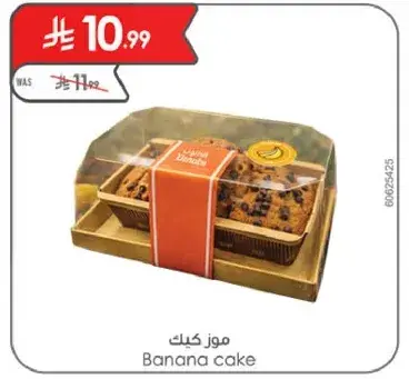 كيك موز