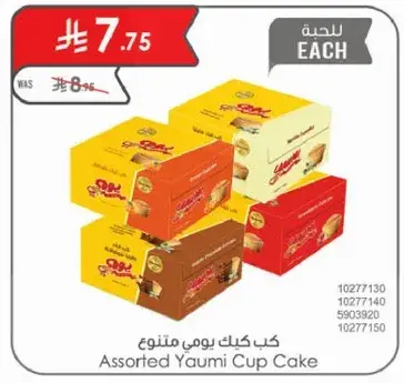 كعك يومي متنوع