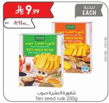 شايبورده العشره حبوب