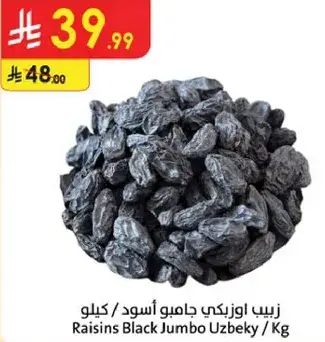 Raisins Black Jumbo Uzbeki / Kg