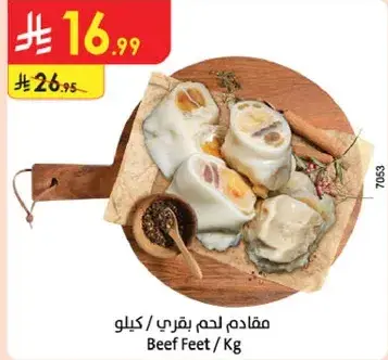 Beef Feet / Kg
