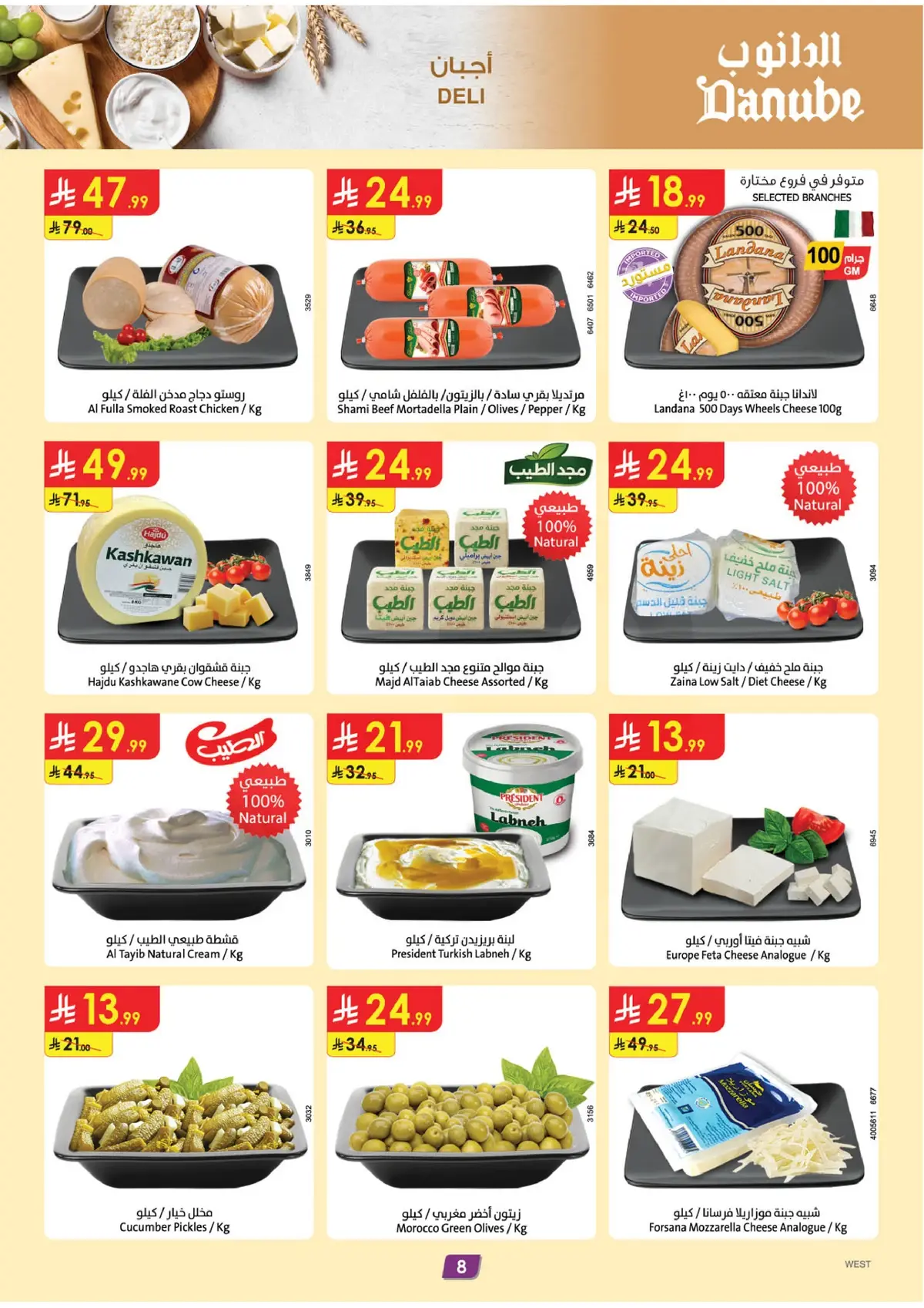 Summer Deals - Page 10