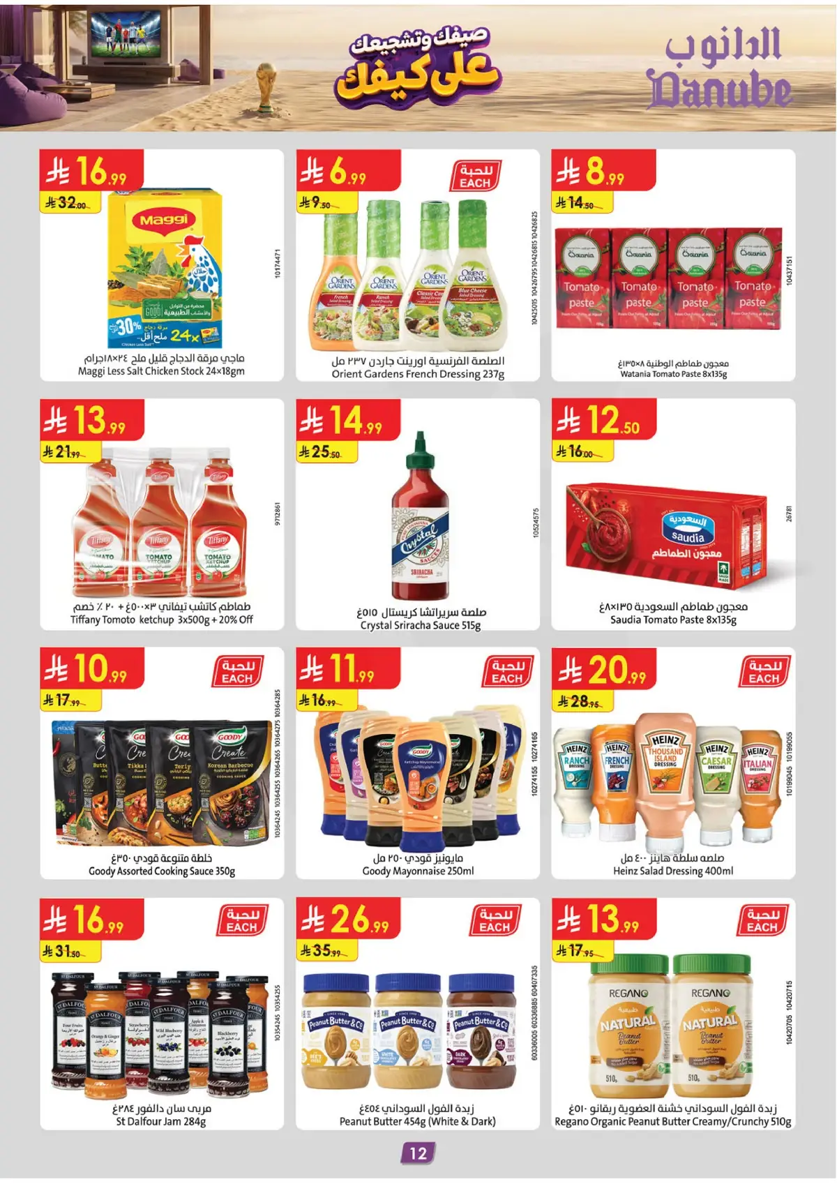 Summer Deals - Page 15