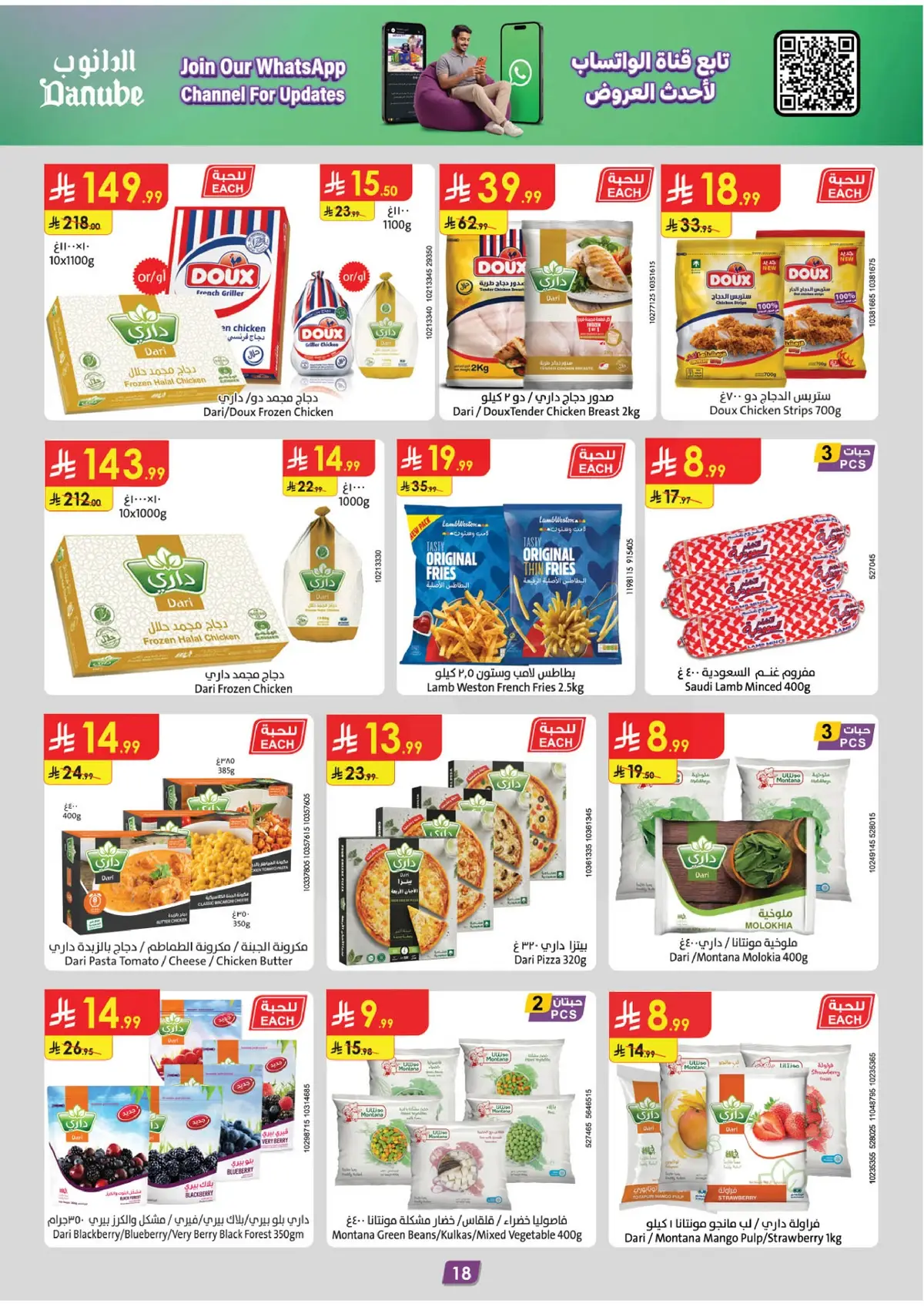 Summer Deals - Page 21