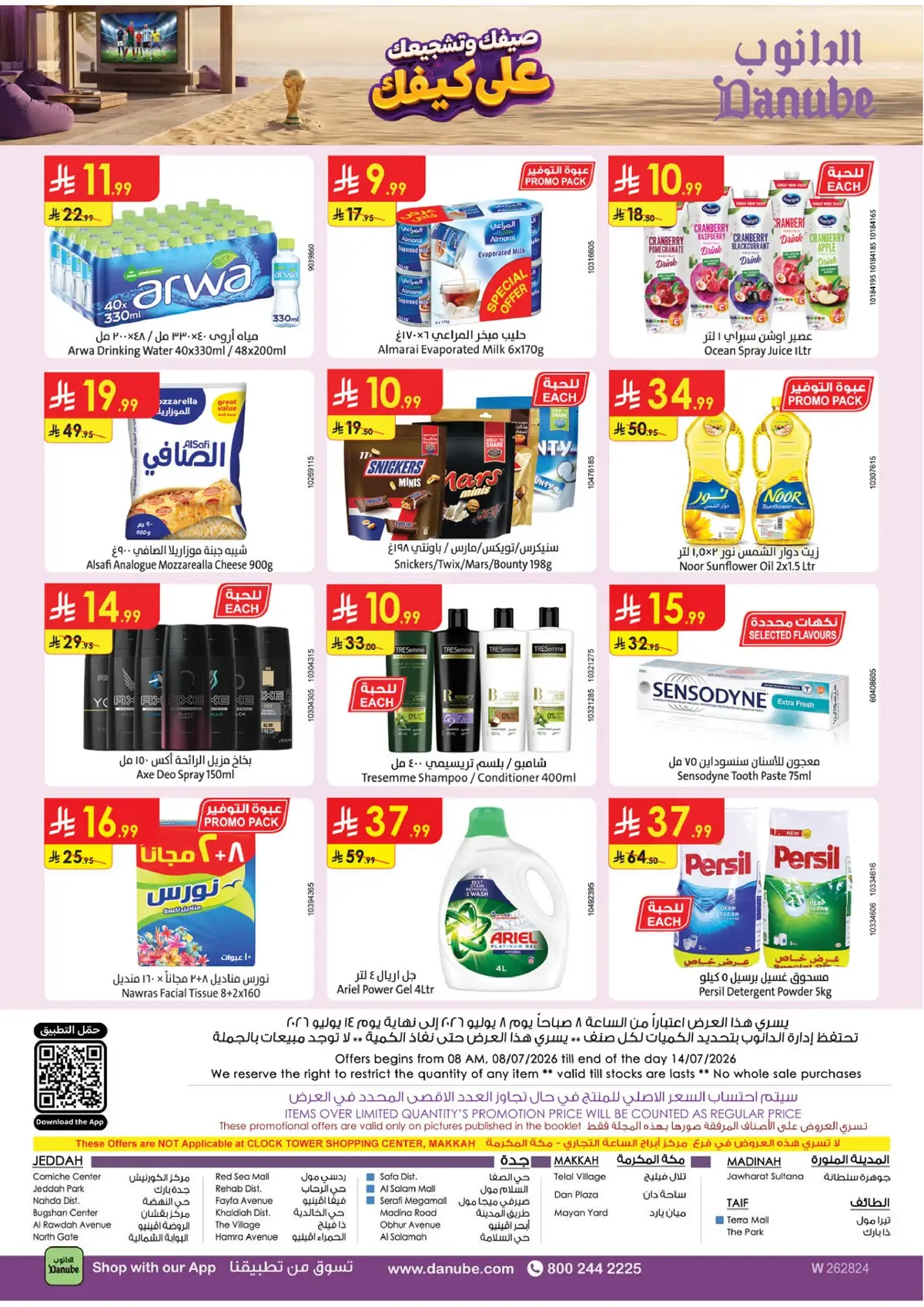 Summer Deals - Page 27