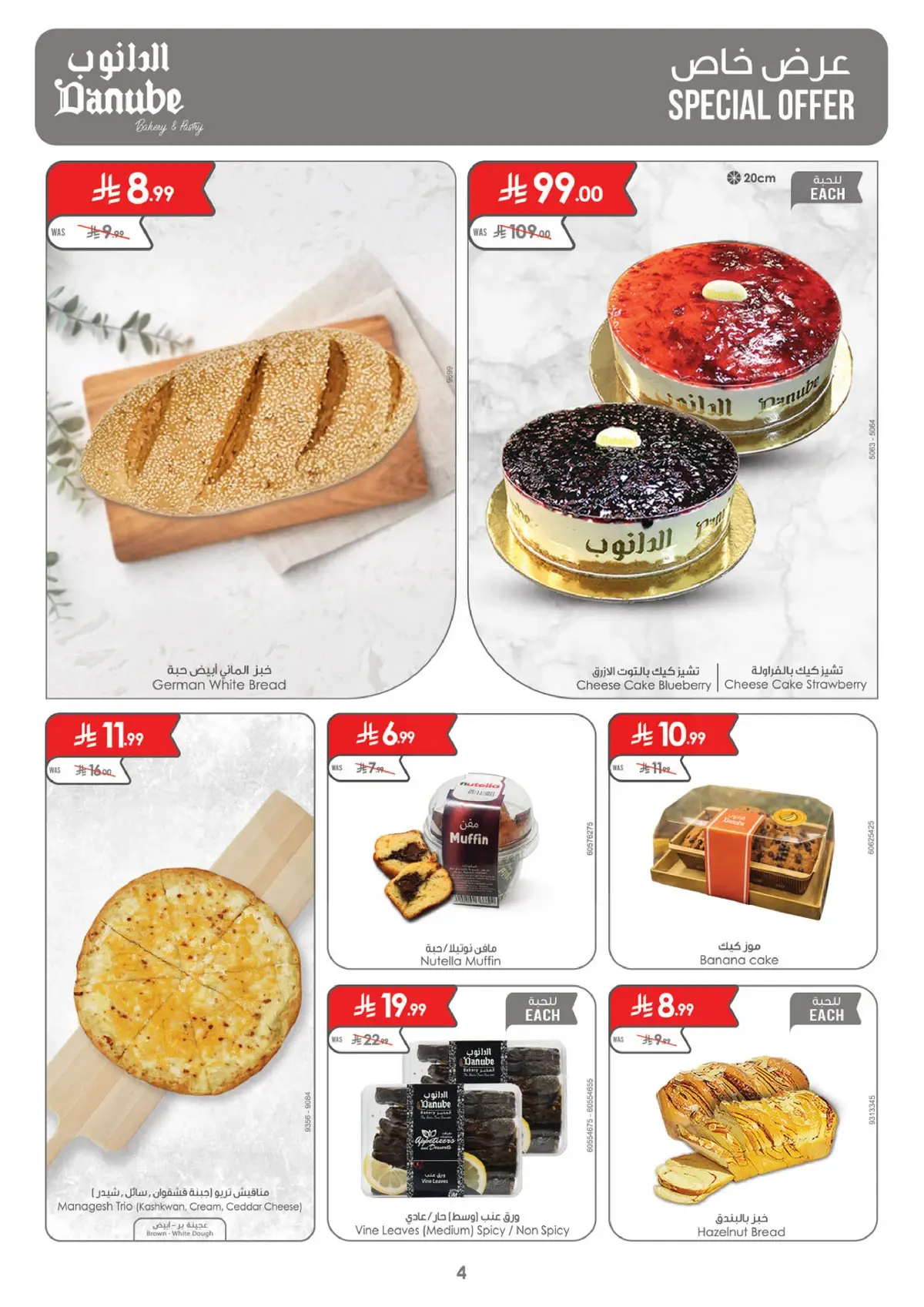 Summer Deals - Page 4