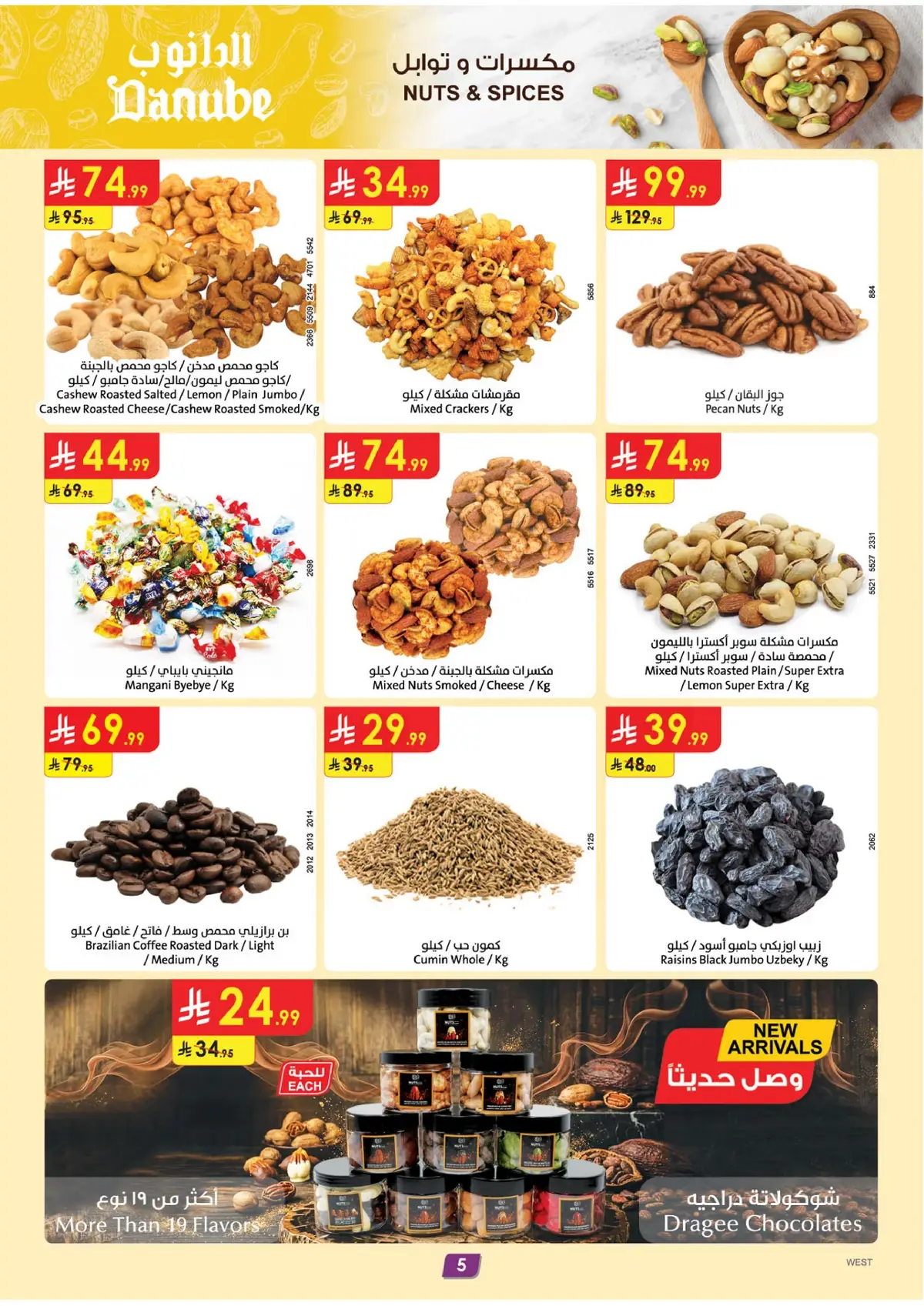Summer Deals - Page 6