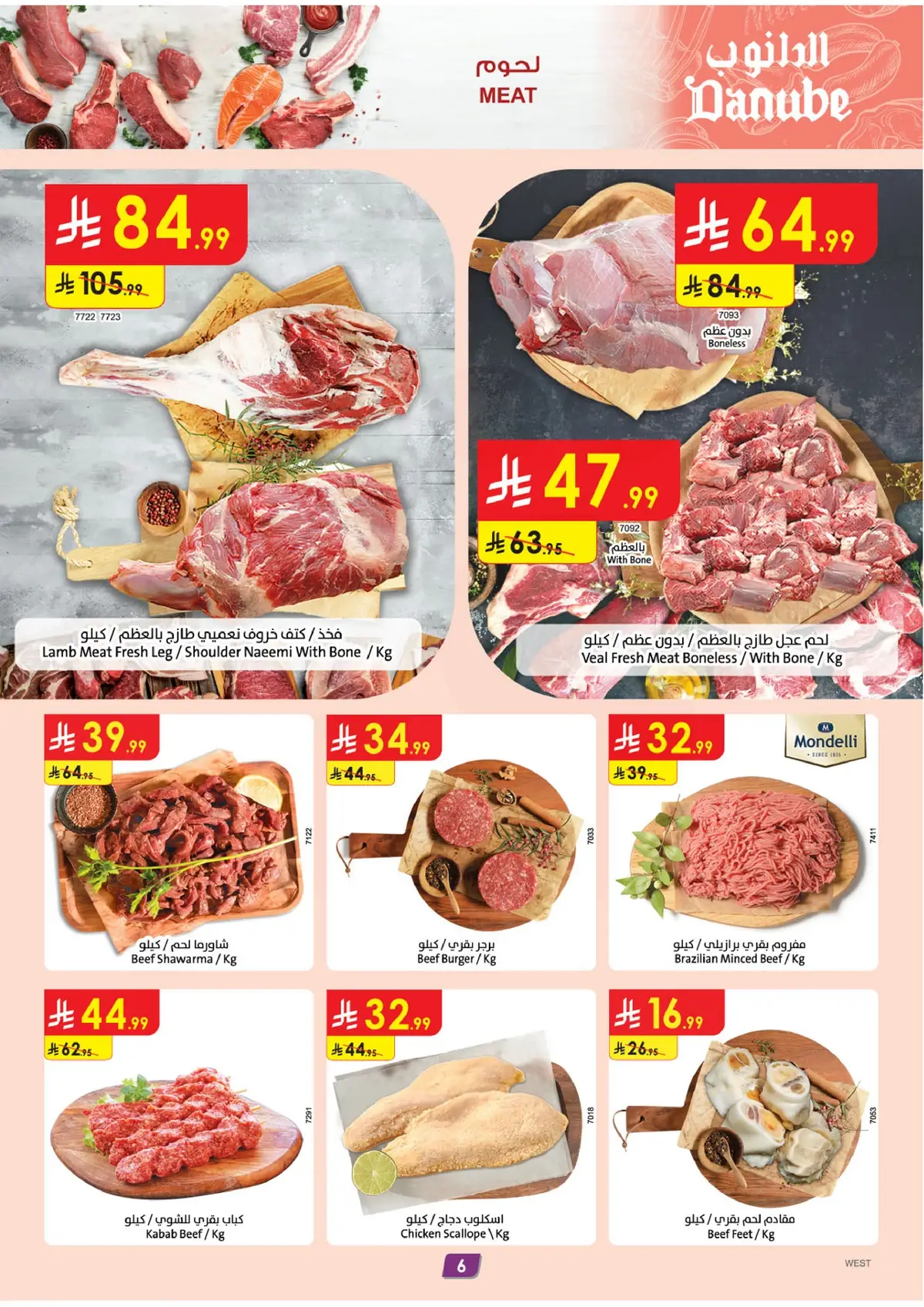 Summer Deals - Page 7
