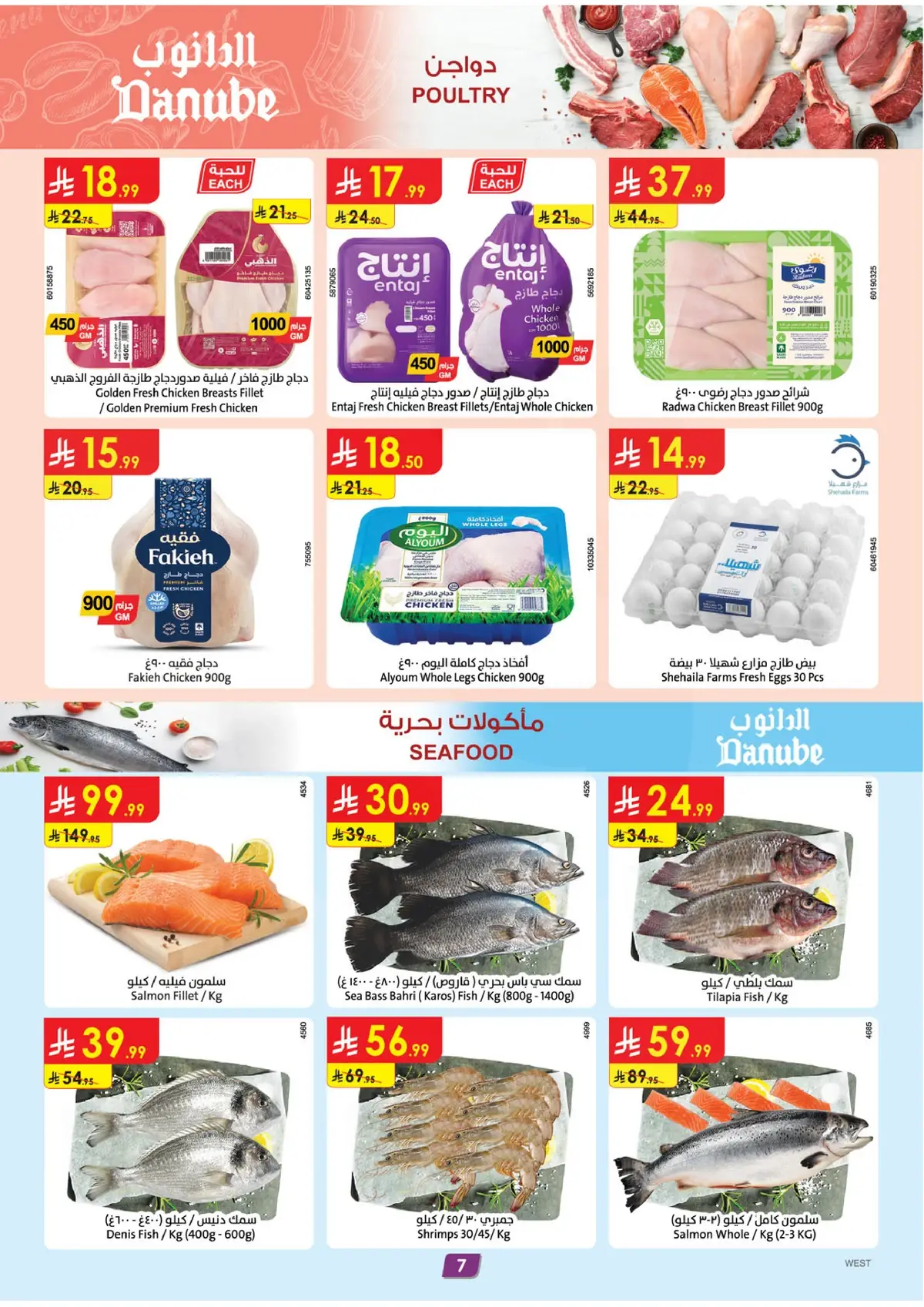 Summer Deals - Page 8
