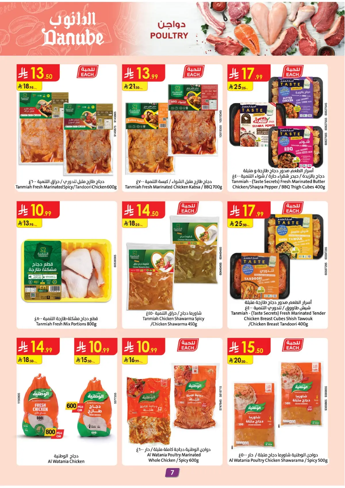 Summer Deals - Page 9