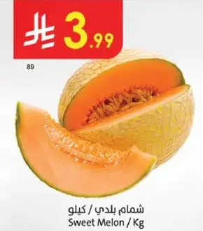 Sweet Melon / Kg