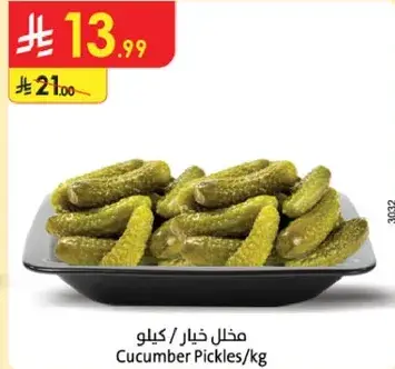 Cucumber Pickles /kg