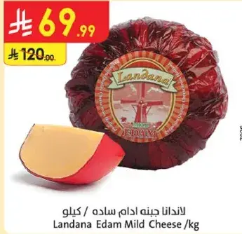 Landana Edam Mild Cheese /kg