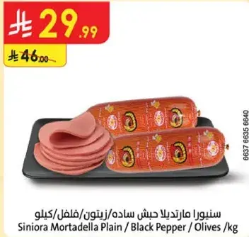 سندوتشات مرتديلا عاديه / فلفل اسود / كيلو