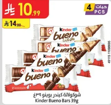 شوكولاته كندر بونو 39غ
