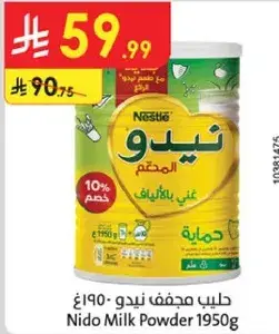 Nido Milk Powder 1950g