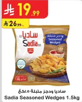 ساديـا و حـجـز مـنـتـلـه 1.5كغ