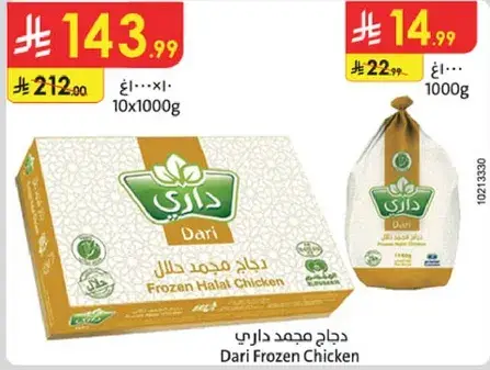 Dari Frozen Chicken 10x1000g
