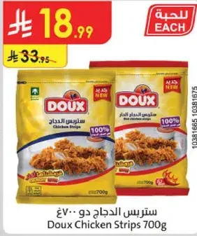 Doux Chicken Strips 700g