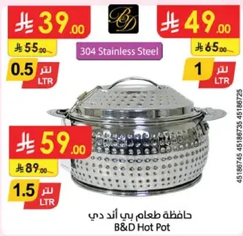 B&D Hot Pot 1 Ltr